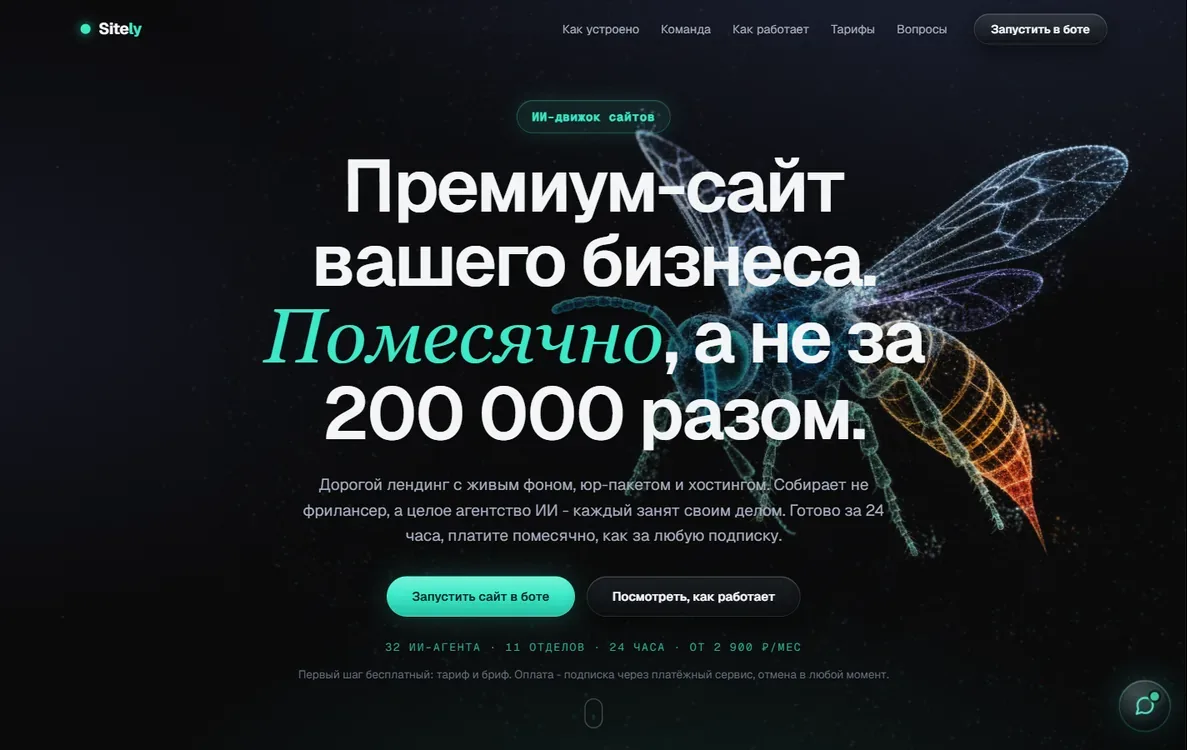Скриншот сайта Sitely